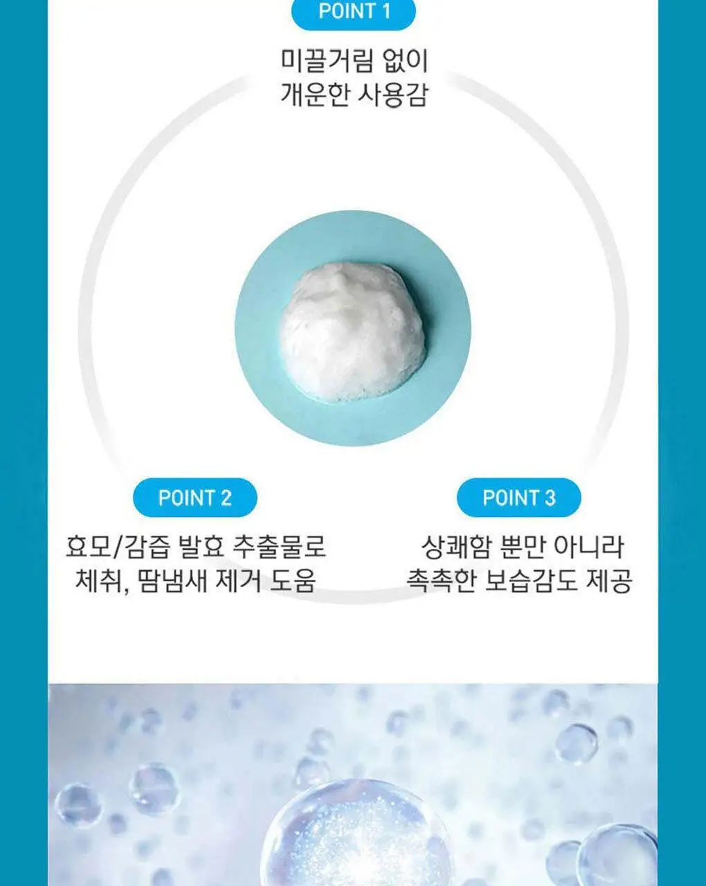 [포켓몬 에디션]우르오스 스킨워시 500ml(+거북왕 스포츠타월) 상세페이지 8